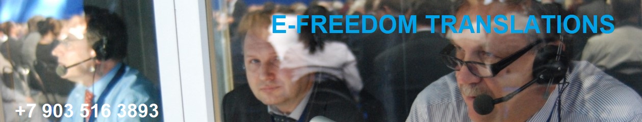 E-Freedom Translations